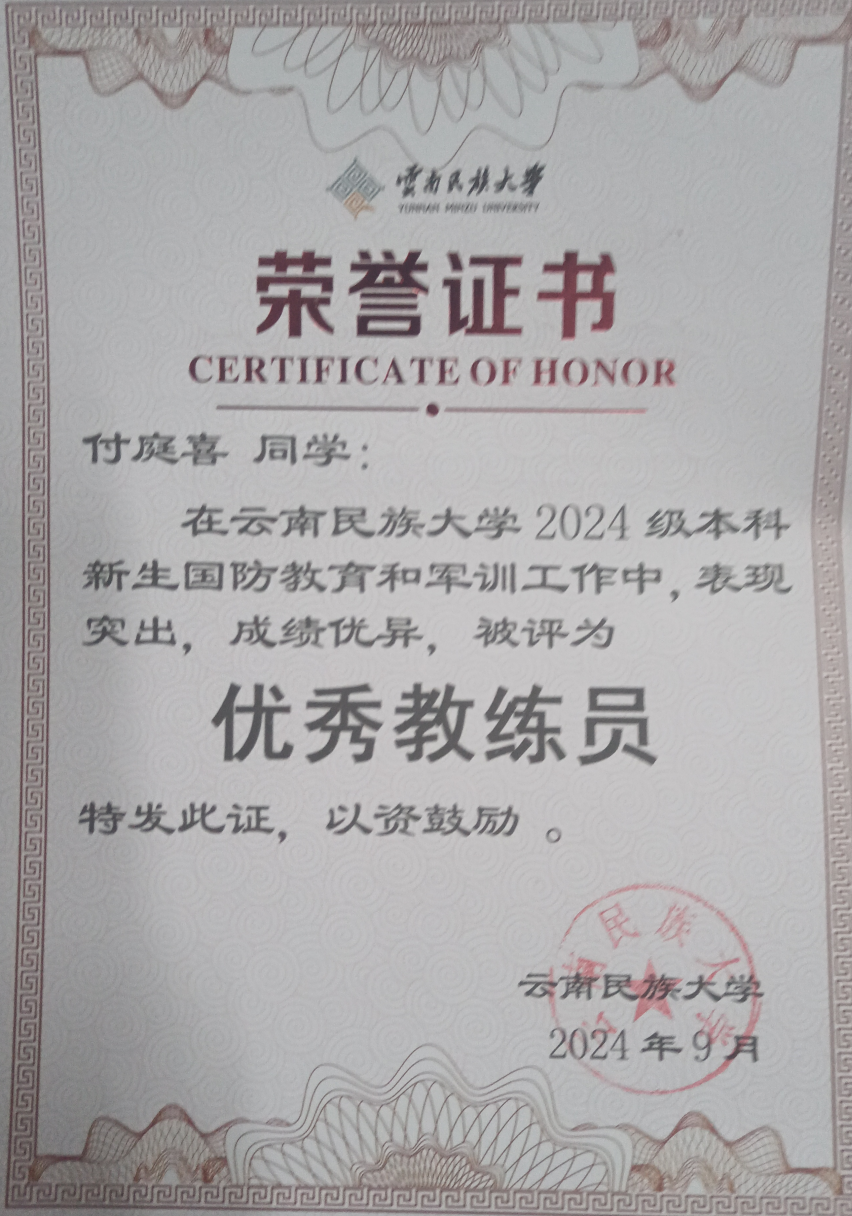 优秀教练员