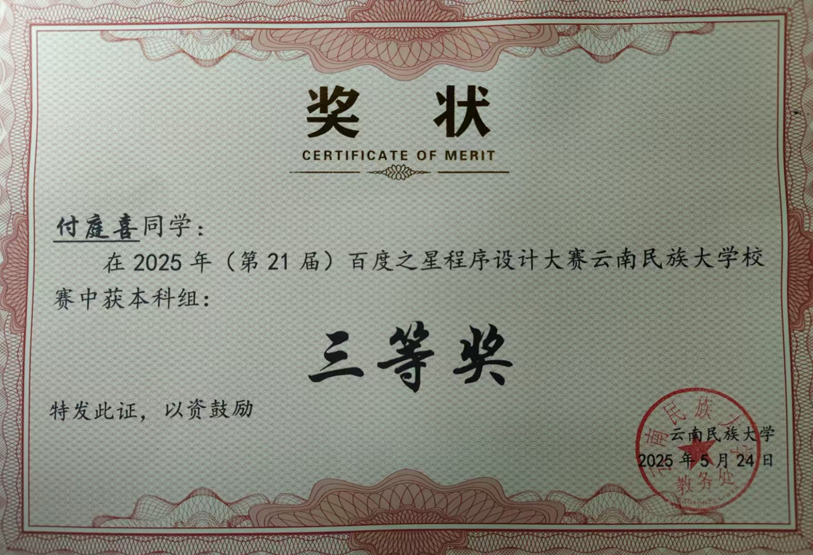 百度之星