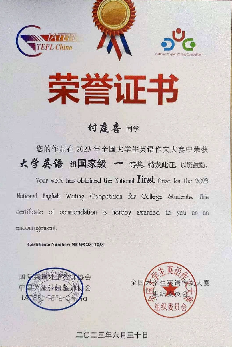 英语