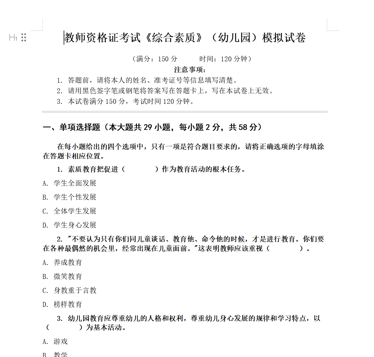 效果图